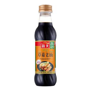 海天特级草菇老抽500ml酿造酱油红烧蒸炖上色红亮家用烧菜调味