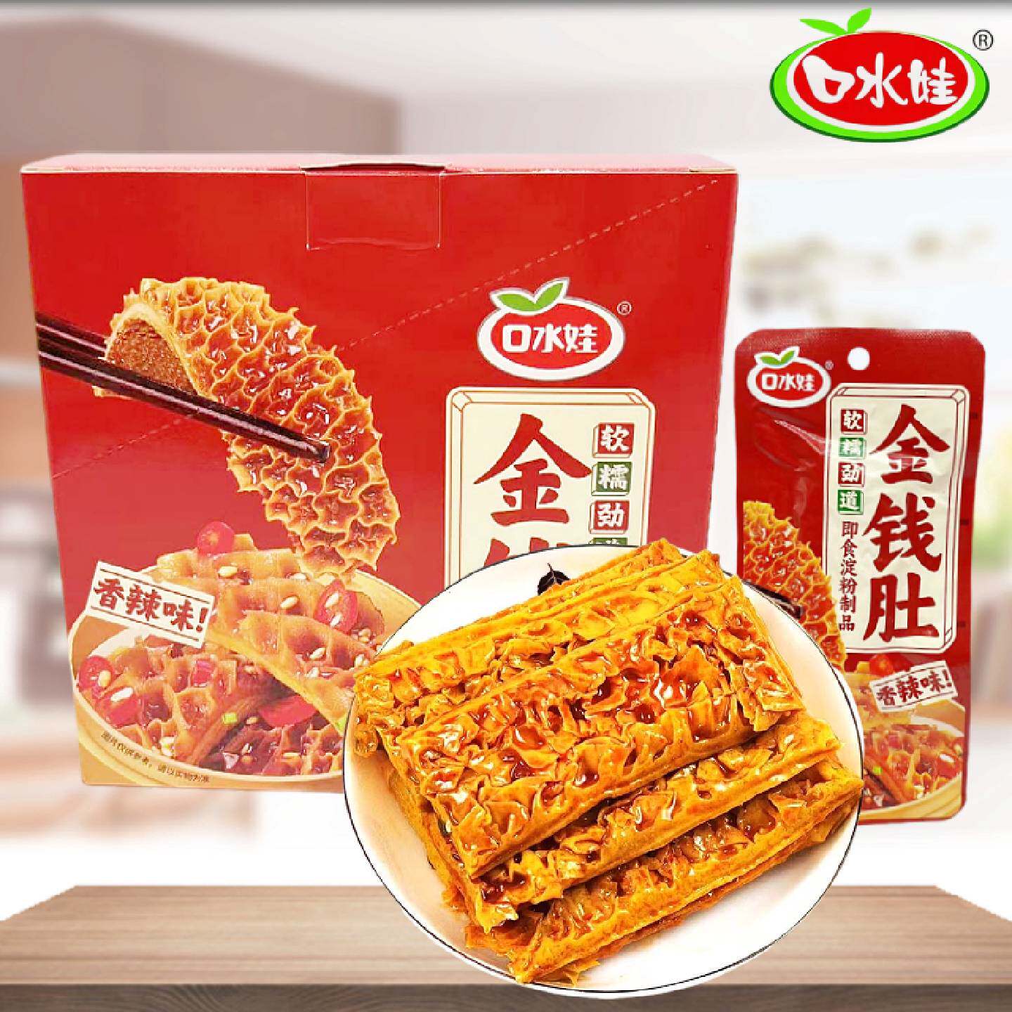 口水娃金钱肚软糯劲道即食淀粉制品18g*20包盒装办公休闲零食小吃