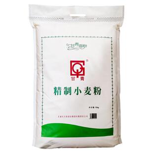 武威甘青面粉10kg精制粉甘肃特产馒头面条酿皮子通用小麦面粉20斤