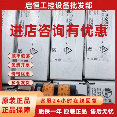 议价IFM易福门全新原装假一赔十PK6524 PK6520 PK6521 PK6522