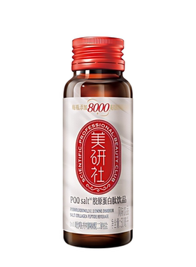 PQQsalt胶原蛋白肽饮50ml*2瓶