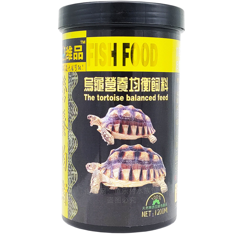 龟粮饲料龟粮乌龟饲料大乌龟专用观赏龟/鳖饲料