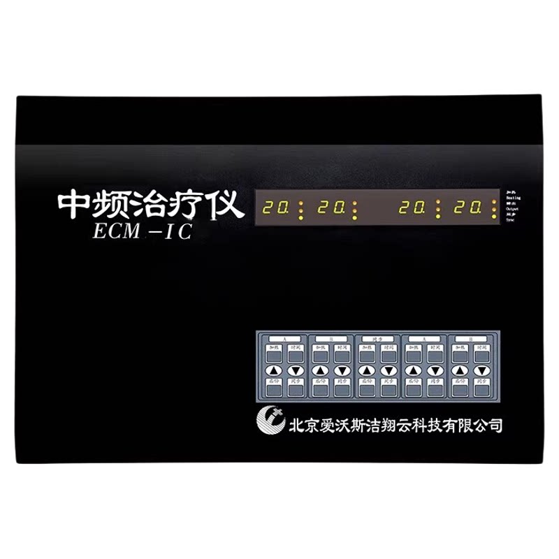 爱沃斯中频治疗仪ECM99-IC医用款