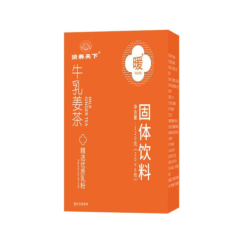 牛乳姜茶三伏天女生大姨妈期红糖姜茶姜粉小黄姜冲饮泡水喝的东西