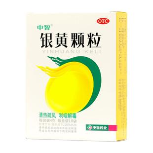 ZEUS/中智银黄颗粒4g*10袋急性咽喉炎急慢性扁桃体炎咽喉咽炎中药