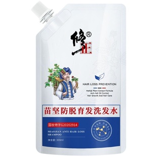 修正防脱育发液洗发水滋养固发官方正品侧柏叶生姜男女士苗坚