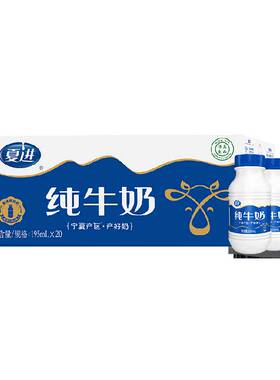 夏进195ml*20瓶纯牛奶