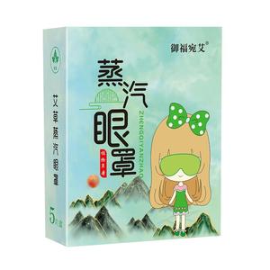 艾草蒸汽眼罩缓解眼疲劳热敷眼罩