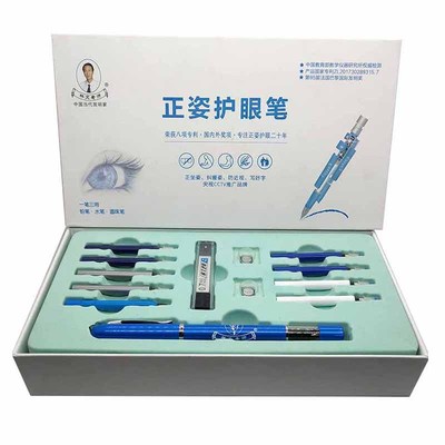 矫正坐姿预防近视小学生笔林文