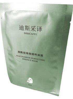 烟酰胺臻颜精粹贵妇乳霜急救面膜