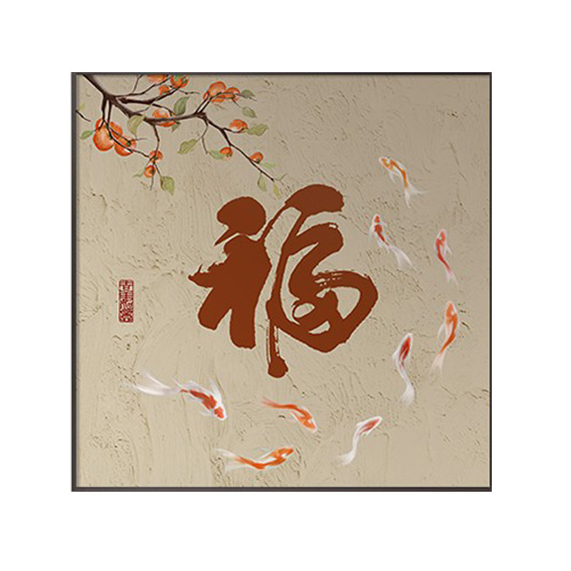 中国红五福临门餐厅挂画