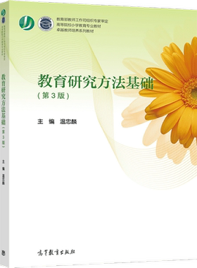 教育研究高等教育出版社