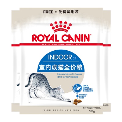 皇家I27室内成猫粮50g*3试吃装