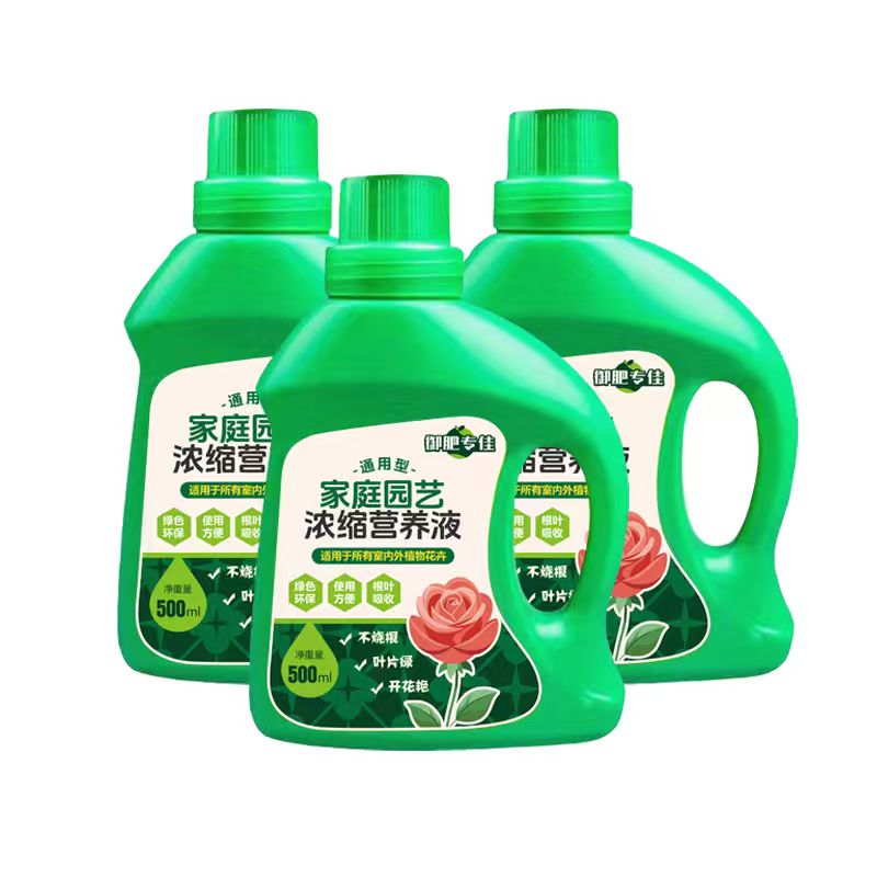 植物蔬菜果树花卉通用营养液养花水培生根肥料液肥家庭园艺水溶肥