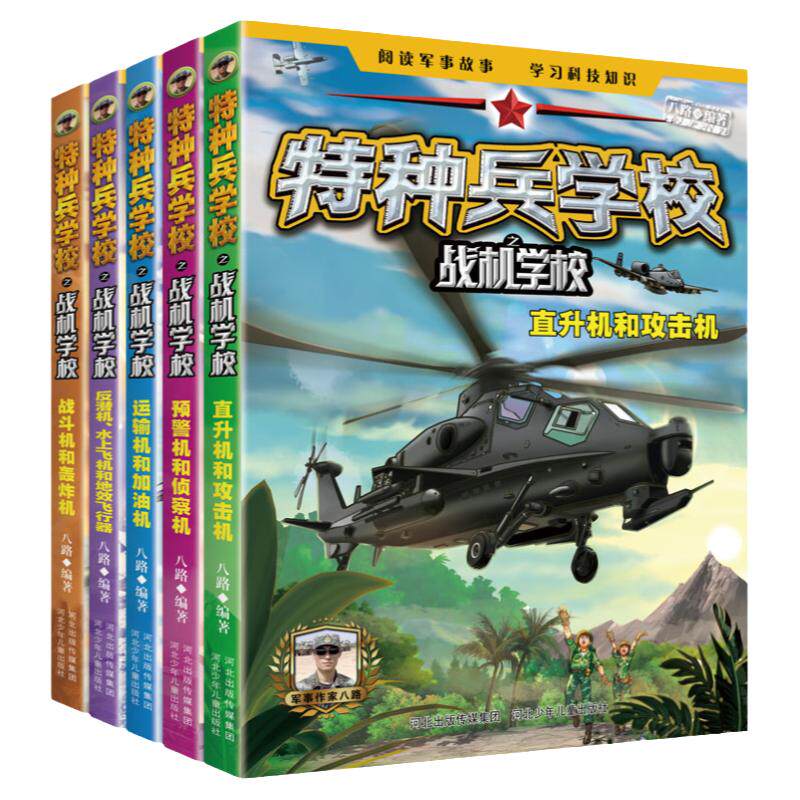 培养坚毅品质学习科技知识