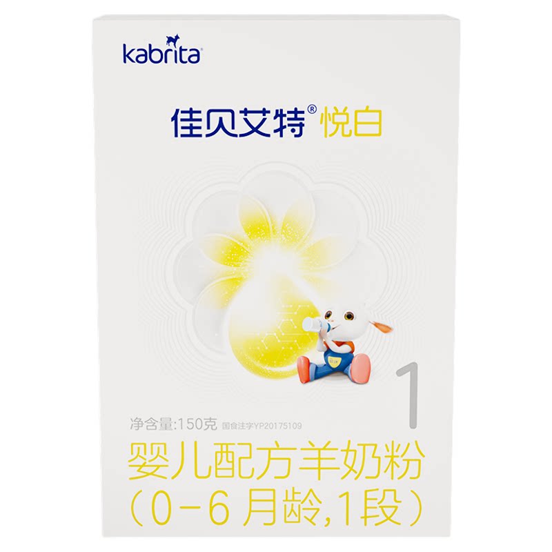 佳贝艾特悦白1段婴儿羊奶粉150g