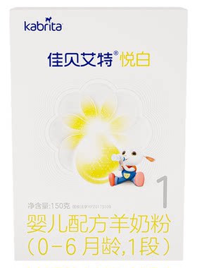 佳贝艾特悦白1段婴儿羊奶粉150g