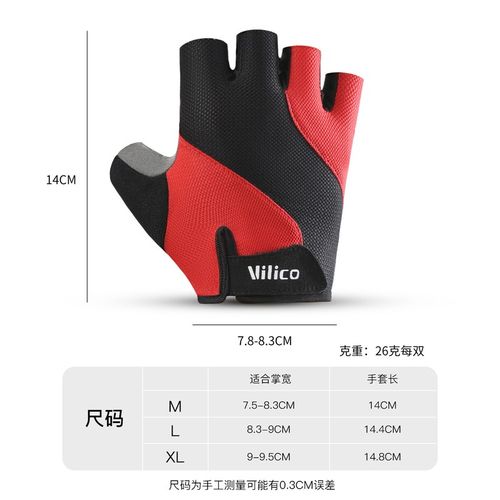 户外运动骑行公路自行车半指手套防晒减震款男女健身手套春夏透气