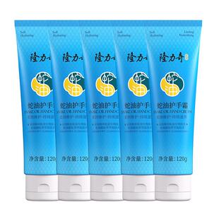 隆力奇蛇油护手霜120g大容量擦手油国货老牌子补水保湿滋润防干裂