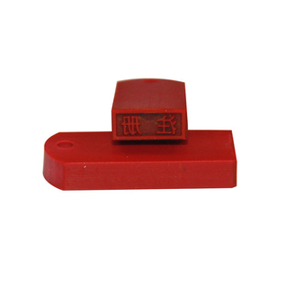 姓名字小扁章私章印章注册已注册图定做签名红胶橡皮护士会计私章