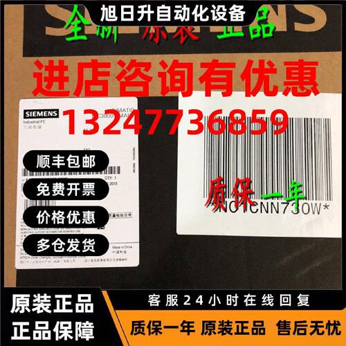 议价原装6AG4010-5AA22-0XX5 西门子IPC3000工控机6AG40105AA220X