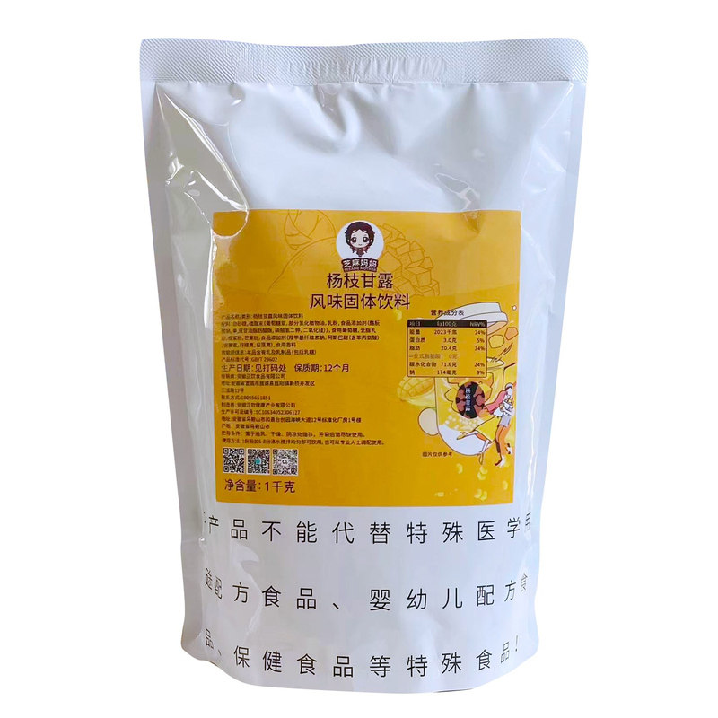 速溶杨枝甘露粉甜品奶茶店专用