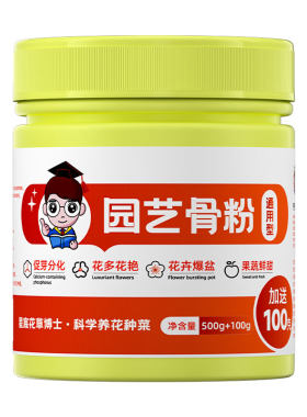 星宸花草博士园艺肥料