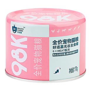 好适嘉猫罐头主食罐170g 98K系列幼猫成猫营养湿粮猫饭猫咪零食