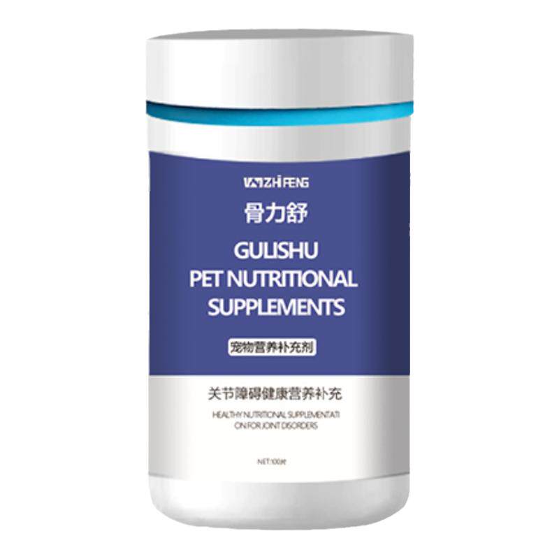 宠物猫狗狗关节发炎肿胀关节疼痛药止疼片腿瘸骨折骨力舒软骨素
