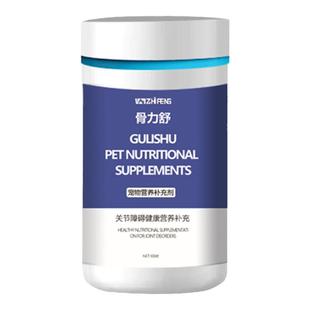 宠物猫狗狗关节发炎肿胀关节疼痛药止疼片腿瘸骨折骨力舒软骨素