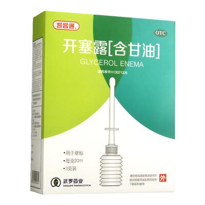 [武罗]开塞露(含甘油)20ml*3支/盒