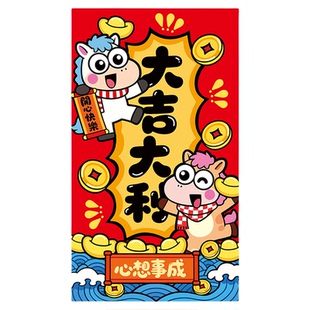 【指定发财】卡通红包袋新年利是封春节大吉大利高颜值超级大红包