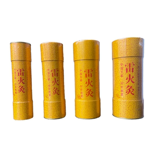 雷火灸大炮灸蕲春艾条纯艾正品官方旗舰店艾草艾柱加粗艾灸棒家用