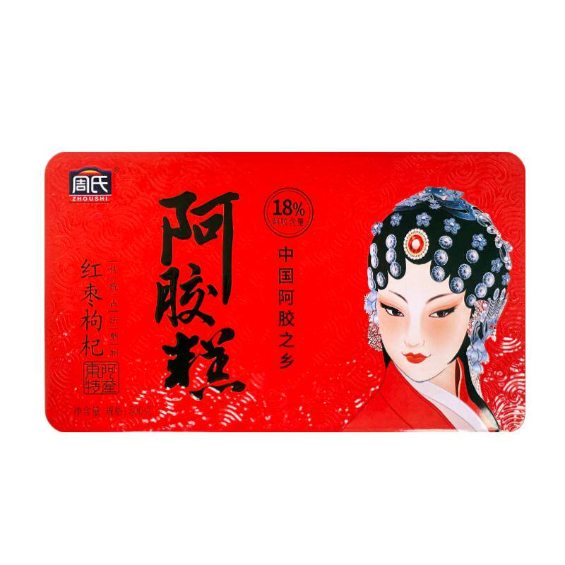 周氏阿胶糕官方旗舰店正品块山东补品女性气血固元膏滋补阿娇礼盒