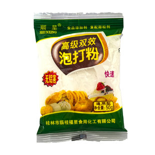 顺星高级双效无铝泡打粉50克商用家用做包子馒头炸油条通用膨松剂