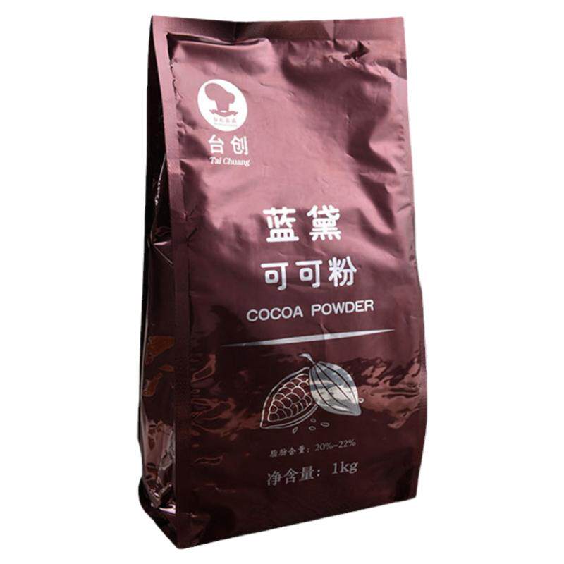蓝黛高脂可可粉1kg烘焙商用巧克力深黑防潮冲饮脏脏包coco粉原料