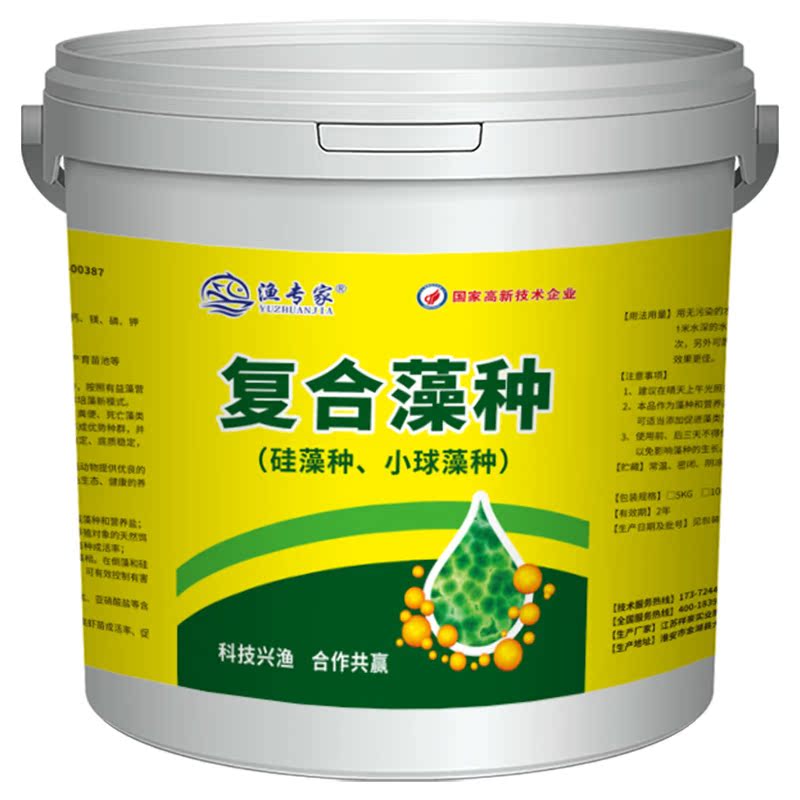 复合藻种水产养殖低温肥水培藻硅藻种绿藻鱼虾蟹塘水产小球藻藻种