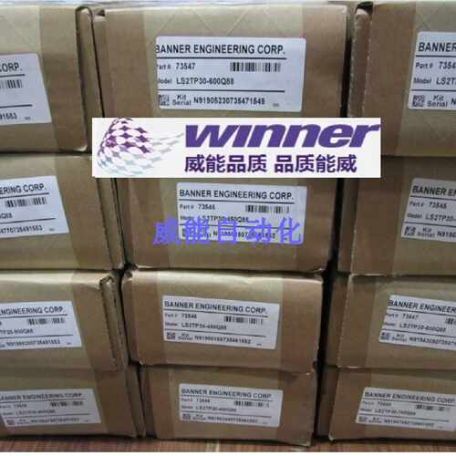 议价LS2TP30-1050Q88美国BANNER邦纳全新原装正品安全光幕安全光