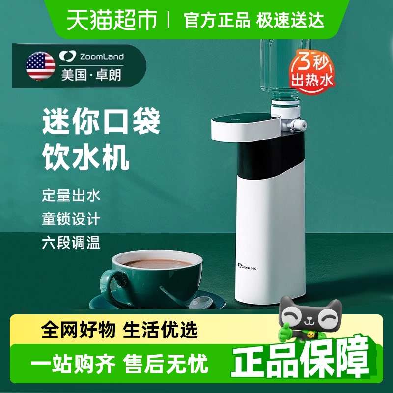 卓朗便携式烧水壶家用即热式饮水机旅行折叠迷你自动2024新款外出