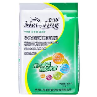 美羚羊奶粉美羚中老年无蔗糖羊奶粉成人女士高钙美玲羊奶粉400g