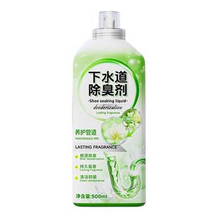 下水道防反臭神器除臭剂去异味留香厕所卫生间管道地漏反味防消臭