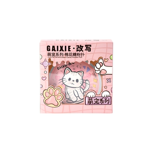 改写可爱棉花糖粉扑气垫超软不吃粉粉底液干湿两用定妆粉扑女专用