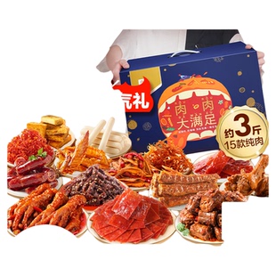 良品铺子肉肉零食大礼包猪肉脯牛肉干卤味送女友生日礼物年货礼盒