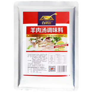 百味匙单县羊肉汤调料炖羊肉汤料包增香秘制配方羊杂汤料羊骨白汤