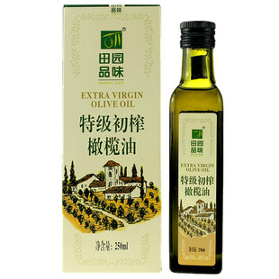 甘肃武都田园橄榄油食用油特级初榨橄榄油田园品味橄榄油250ml/瓶