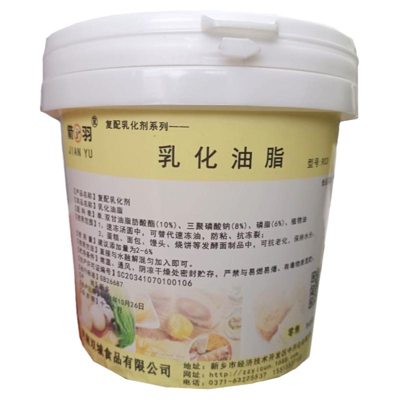 箭羽乳化油脂3号包子馒头保软