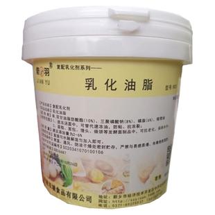 箭羽食品乳化油脂3#水油融合冷冻包子专用复配新鲜添加保软乳化剂