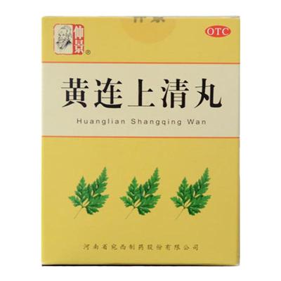 【仲景】黄连上清丸6g*10袋/盒头晕目眩牙齿疼痛口舌生疮