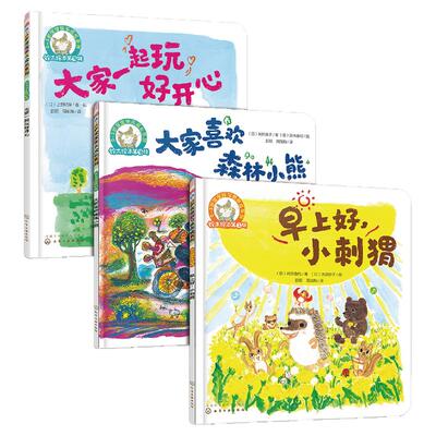 铃木绘幼儿园入园准备套装3册