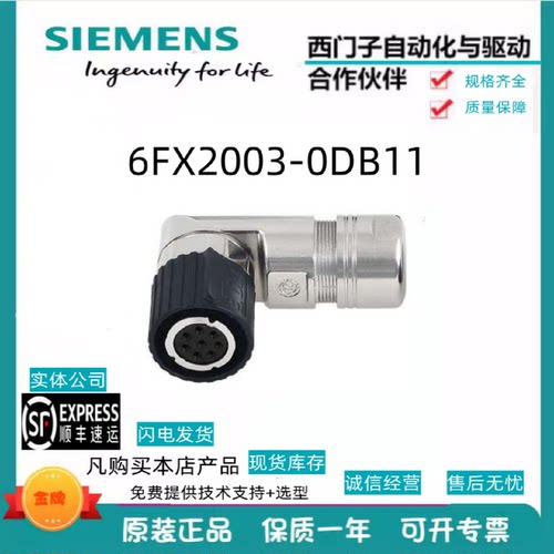 议价6FX2003-0DB11/绝对值编码器电缆接头/6FX20030DB11/信号连接